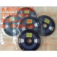 深圳收购ACF 专业回收日立ACF AC835 ACF