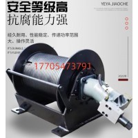 YS3.0液压绞车 生产厂家
