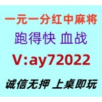 【独具特色】红中麻将跑得快一元一分@火爆加入