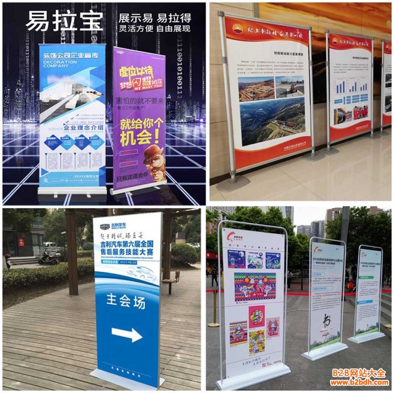 西安会议背景板签到板 喷绘桁架 注水旗租赁 kt板展架 易拉宝 海报架 移动展架