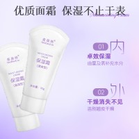 保湿霜化妆品私人订制OEM贴牌代加工山东庆葆堂