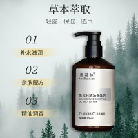 黑云杉精油身体乳贴牌定制代加工OEM厂家山东