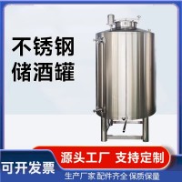 北碚区不锈钢原料储存罐不锈钢酒罐恒久品质源头生产甄选材质