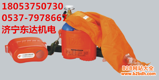 ZYX45压缩氧自救器_副本
