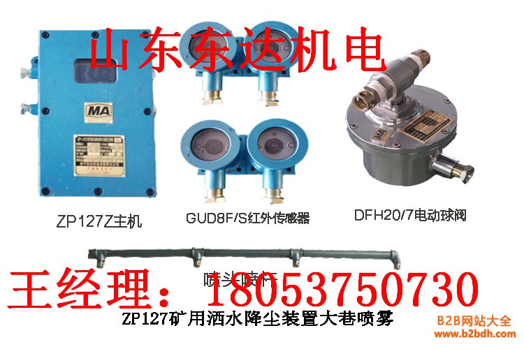 红外洒水无遥控器两对
