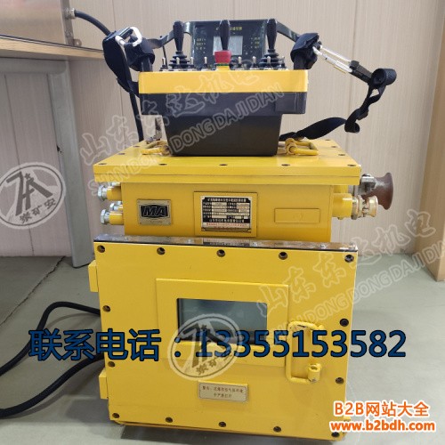 FYF50矿用本安型遥控发射器 FWS50矿用隔爆兼本安型车载遥控接收器