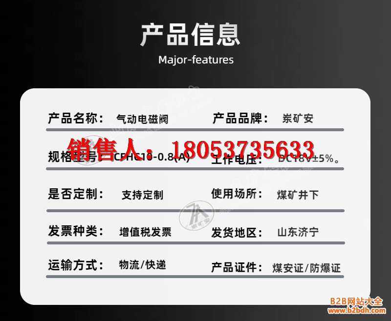 电磁阀详情 (5)