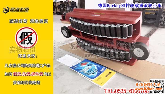 德国Borkey双排轮载重滚轮小车单条大图