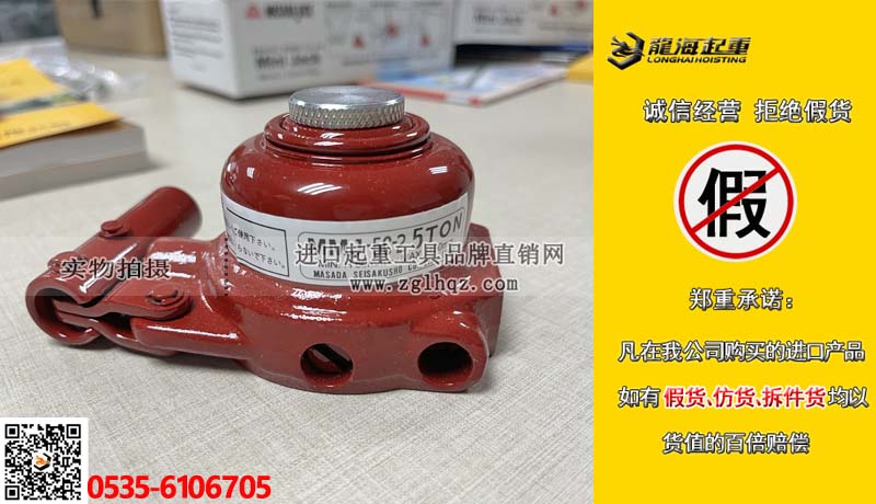 马沙达MASADA迷你型千斤顶