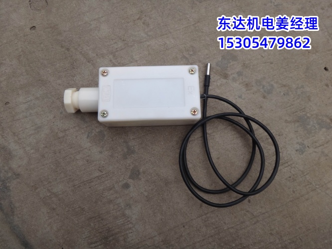GWD100 煤矿用温度传感器_副本