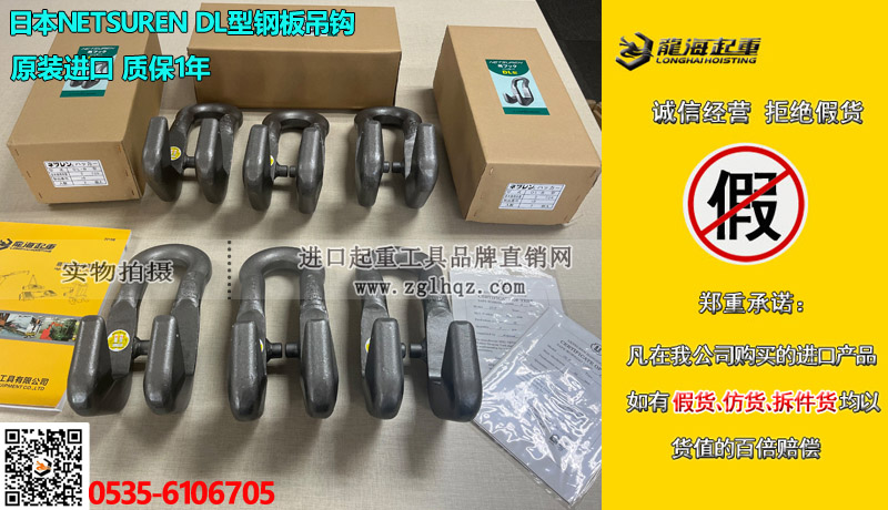 日本三木DL钢板吊钩大图