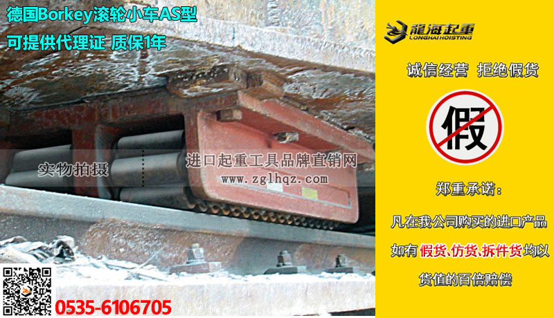 德国Borkey滚轮小车AS型大图