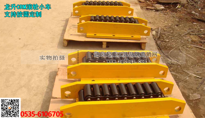 CRM履带式重物移运器大图