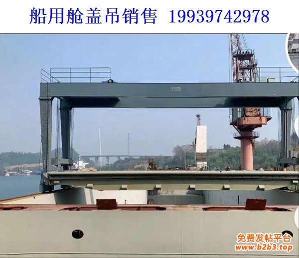 船用舱盖吊2