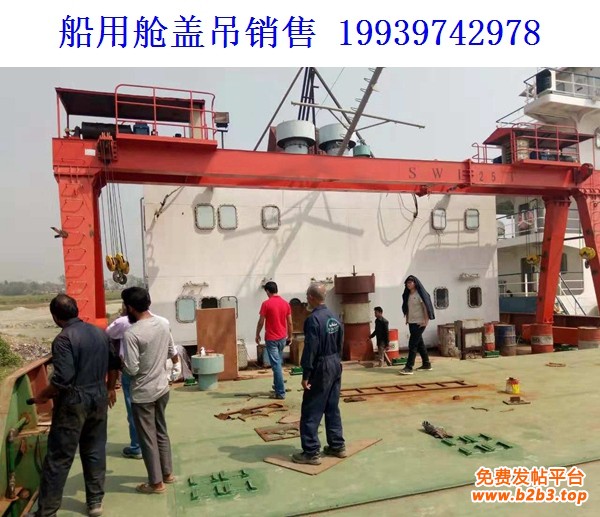 船用舱盖吊1