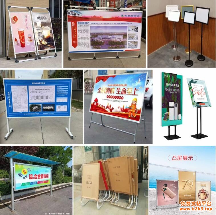 西安手提海报架,铝合金展架,西安kt板展架,西安海报架定做