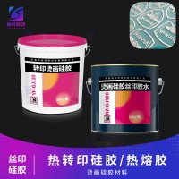 烫画硅胶材料 烫画硅胶中层油 硅胶烫画中层 硅胶中层油AB 硅胶粘TPU中层