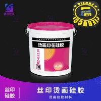硅胶粘TPU中层 丝印烫画硅胶 转印烫画硅胶 烫画丝印硅胶 热转印丝印硅胶