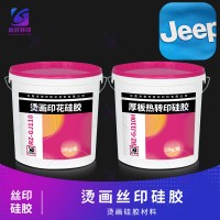 硅胶AB中层油 硅胶烫画AB中层 硅胶热熔胶 烫画硅胶热熔胶