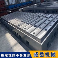 威岳机械厂家T型槽试验平台铸铁T型槽平台质量可控