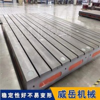 电机试验平台水泵测试用 T型槽底座加厚
