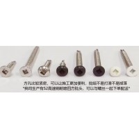 四方槽钻尾自攻钉