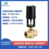 ET7200-1001比例积分电动二通调节阀