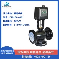 法兰电动二通调节阀AC24V
