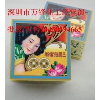 手表擦表必备海棠粉供应香港三凤品牌海棠粉 用于去污除锈去斑点 供应海棠粉三凤海棠粉