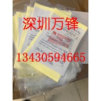 研磨布,保亮美擦拭布, 保亮美KOYO贵金属镀金属表面抛光抹布,(光阳KOYO)首饰珠宝抛光抹布