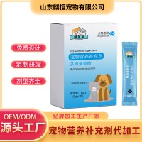 宠物多维葡萄糖宠物营养补充剂OEM代加工生产厂家山东麒恒宠物
