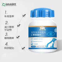宠物营养补充剂L-赖氨酸片OEM贴牌定制代加工山东麒恒宠物