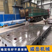 焊接平台承载能力强防锈耐磨铸铁划线平台河北