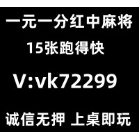 (正规推荐)红中麻将一元一分加入亲友圈