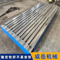 铸铁平台2米乘4米铸铁试验平台1级精度横竖槽铸铁平台HT250