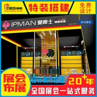 提供成都糖酒会展览公司设计搭建服务