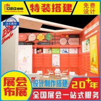 提供成都大型展览设计搭建服务