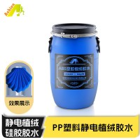 喷枪喷胶植绒硅胶胶水 静电植绒硅胶胶水 静电植绒硅胶喷胶