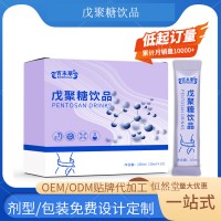 戊聚糖饮品贴牌代加工 OEM源头工厂支持定制来品打样