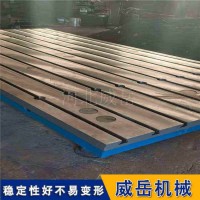 Ｔ型槽铸铁平台 划线平台 多规格现货　人工刮研钳工工作台
