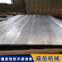 威岳铸造 铸铁平台防锈耐高温耐腐蚀  加高检验划线测量试验工作台