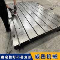 T型槽铸铁平台  划线测量 人工研磨 铸铁平台按需定制