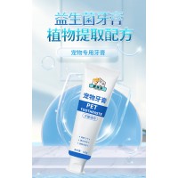 宠物牙膏贴牌代加工oem山东麒恒宠物
