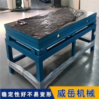 平面度高 铸铁试验平台 永久不变形 焊接机床工作台 威岳老厂