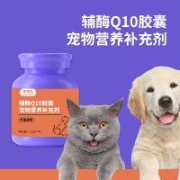 麒葆葆辅酶Q10软胶囊宠物保健品OEM贴牌代加工批量生产山东麒恒