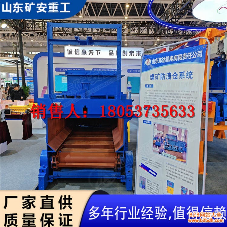 防溃仓 (8)