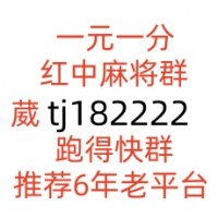 跑得快谁有1元1分群