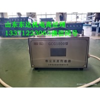 岽达源头厂家GCG1000粉尘浓度传感器激光检测