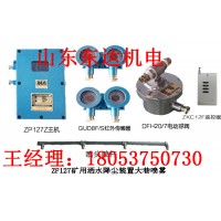 ZP127声控自动洒水降尘装置价格
