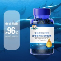 宠物深海鱼油软胶囊宠物营养食品代加工生产山东麒恒宠物